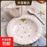 少女心草莓双耳碗勺汤碗沙拉碗饭碗家用碗高颜值年轻人釉下彩餐具 草莓（双耳碗+花边盘+勺） 3件套