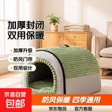 、【京东快递】四季通用封闭式猫窝猫屋狗窝狗垫子开放式双用 【2025加厚升级】绿色带门帘 L码50*40*35【15斤内】