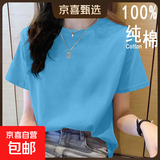 2026年新款夏装纯棉短袖t恤韩系宽松圆领休闲薄款大码上衣体恤衫 浅蓝【纯色】 2XL 【建议125-135斤】