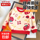 秋冬款儿童加绒加厚毛衣男童女童时尚针织卫衣套头喜庆保暖打底衣 好柿花生 130 建议身高105-110cm