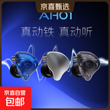 动铁+动圈 双单元二分频HIFI音乐耳机 发烧级硬件配置 通用接口 音乐游戏直播耳返 透黑色 3.5MM插头