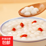 糯米小汤圆子桂花酒酿丸粉芋圆元宵粮醪糟无陷商用批奶茶配料冰发 1000g（2袋）