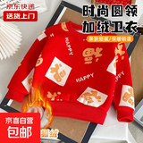 秋冬款儿童加绒加厚毛衣男童女童时尚针织卫衣套头喜庆保暖打底衣 格格福 100 建议身高80-90cm