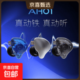 动铁+动圈 双单元二分频HIFI音乐耳机 发烧级硬件配置 通用接口 音乐游戏直播耳返 透蓝色 3.5MM插头