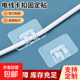 电线固定器卡扣墙贴走线神器自粘式免打孔收纳夹排插理线器卡扣 自带背胶理线器【20个装】