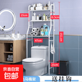 洗衣机马桶上方架子厕所洗手卫生间浴室落地免打孔植物收纳置物架 时尚白三层马桶架