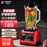 英凯仕破壁机豆浆机榨汁机豆浆机全自动2025新款静音榨汁杯料理机家用1-2人多功能免洗 4L大容量款（加大容量+12档调速+6叶刀头）