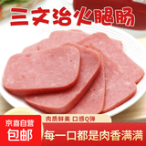 三文治肠火腿即食早餐切片午餐肉香肠熟食小吃火锅净重400g/份 三文治肠400g*1个
