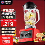 英凯仕破壁机豆浆机榨汁机豆浆机全自动2025新款静音榨汁杯料理机家用1-2人多功能免洗 5L商用款（商用马力+无极档调速+8叶刀头）