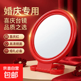 老式镜子复古壁挂式圆形化妆镜卧室台镜结婚陪嫁红色新娘挂镜手持 红色小号镜子