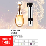 【大牌平替】香水小样高级持久留香邂逅蔚蓝真我小众试香2ml 真我（2ml)