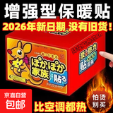 暖宝宝贴大号暖贴发热贴暖腹贴保暖暖身贴热贴袋鼠暖宝宝暖手贴 100包