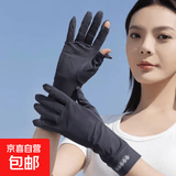 夏季防晒手套女薄款露指中长款冰丝手套开车骑行运动防滑 百搭黑