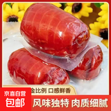 酱香卷肘200g大块卷肘新鲜即食卤肉类熟食肘花下酒菜真空包装肉肠 酱香卷肘200g*3袋