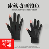 手套骑行防晒手套男女夏季冰丝薄款触屏半指防滑开车户外摩托车钓 五爪冰丝【漏二指黑色】 1双 均码