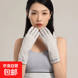 夏季防晒手套女薄款露指中长款冰丝手套开车骑行运动防滑 浅灰色