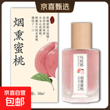 冰镇西瓜味香水蜜桃味淡香水男女柠檬味荔枝小众留香学生持久卧室 烟熏蜜桃