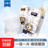 克鲁布皇家超薄纸尿裤全包臀拉拉裤透气尿不湿干爽不红PP柔软夏季 纸尿裤M码46片(10-15斤）