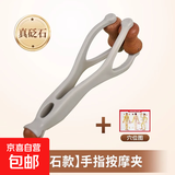 优艾客手指按摩器砭石滚轮按摩夹手部关节经络疏通变细变长刮手指 手指按摩砭石滚轮【1个】穴位图