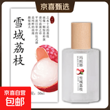 冰镇西瓜味香水蜜桃味淡香水男女柠檬味荔枝小众留香学生持久卧室 雪域荔枝