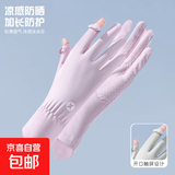 女士夏季防晒防紫外线手套开车骑车电动车触屏冰丝露二指薄款加长 【轻薄透气 体感冰凉】香芋紫 均码 1双