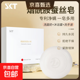烟酰胺蚕丝皂深层祛痘黑头清洁洗脸沐浴精油洗澡洗脸部皂 烟酰胺蚕丝皂100g*2盒