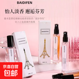 【全网爆款】大牌同香香水小样持久留香清新高级小众男女清冷10ml 无人区玫瑰