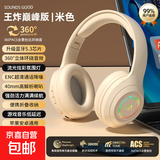 高颜值发光头戴式蓝牙耳机超长续航待机无线游戏运动手机通用耳麦适用于华为苹果头戴式耳机 米色