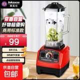 英凯仕破壁机豆浆机榨汁机豆浆机全自动2025新款静音榨汁杯料理机家用1-2人多功能免洗 2L商用标准款（2300）+3档变速+6叶刀头