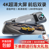 2025新款流媒体行车记录与超高清前后双录倒车影像电子狗播报无线 5.5英寸【按键标准版】+64G卡 双镜头【车前车后录制】