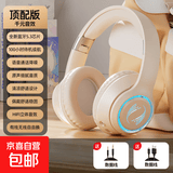 耳机蓝牙耳机头戴式无线降噪最新款游戏电竞运动专用电脑低延迟高音质超长续航适用vivo小米苹果 米色