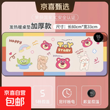加热鼠标垫冬天发热超大暖桌垫办公室书桌面学生电脑写字暖手电热 大号 玩具总动员【 80*33数显】5档调温3H定时