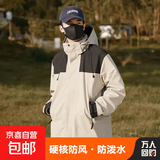 【硬核防风】oversize宽松冲锋衣男女秋冬户外夹克外套男可拆防水 单冲米兔灰 2XL 男女通用建议 175-190斤