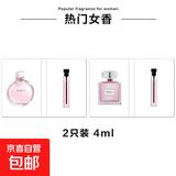 卡片香水小样2ml男女士香水试用装持久留香淡香水平价 粉邂逅+花漾甜心