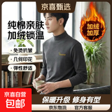 【纯棉高品质】打底衫男士秋衣内搭高领长袖t恤男上衣秋冬款保暖T 加绒C8187碳灰 XL 建议125-140斤