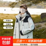 【硬核防风】oversize宽松冲锋衣男女秋冬户外夹克外套男可拆防水 象牙白【三合一/可拆卸内胆】 M 男女通用建议 130-145斤