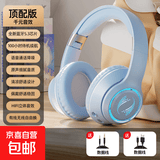 耳机蓝牙耳机头戴式无线降噪最新款游戏电竞运动专用电脑低延迟高音质超长续航适用vivo小米苹果 蓝色