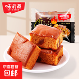 味滋源红枣蛋糕独立包装传统糕点心早餐面包充饥下午茶休闲零食 红枣蛋糕40g*1袋