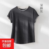 【天丝羊毛混纺超柔顺】夏季新款天丝羊毛撞色短袖T恤女显瘦半袖 深麻灰 L （105-120斤）
