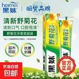 黑妹天然野菊花牙膏持久清新口气口臭去渍清火护龈齿亮白薄荷含氟 天然野菊花牙膏105g*1支