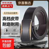 【热卖100万单】商务休闲简约百搭腰带无牙自动扣男士皮带学生 金色 120cm