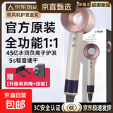 【华强北顶配丨国家3C认证1:1】戴森同款吹风机家用静音负离子大功率不伤发速干高速无叶电吹风机 【官方顶配-单风嘴】落日玫瑰 45亿水润负离子护发