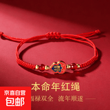 本命年红绳开运招财葫芦手工手绳2026马年保平安送女友情侣手链