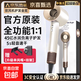 【华强北顶配丨国家3C认证1:1】戴森同款吹风机家用静音负离子大功率不伤发速干高速无叶电吹风机 【官方顶配-单风嘴】陶瓷釉金 45亿水润负离子护发