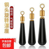 旋转浮漂座铜头鱼漂坐万向竞技插漂坐座鱼具渔具小配件钓鱼具用 铜头旋转漂座（中号） 10枚