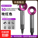 【华强北顶配丨国家3C认证1:1】戴森同款吹风机家用静音负离子大功率不伤发速干高速无叶电吹风机 【官方原装-五风嘴】经典森红 50亿水润负离子护发