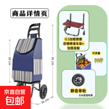 爬楼梯便携购物买菜车小拉车家用可折叠轻便手拉杆拖车老人手推车 旗舰款车架-静音大轮+蓝条纹