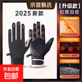 【京东物流】手套男士冬季加绒骑行电动车防滑触屏开车保暖手套女 深灰粉【腕口加长魔术贴】 均码 1双 掌围女17-21男18-23cm