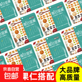 每日坚果混合坚果组合装孕妇儿童营养零食小包装特产零食 8袋