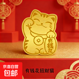 暴富手机贴金箔个性可粘招财猫有钱好柿连连公主请发财多场景用防水贴纸 招财猫有钱